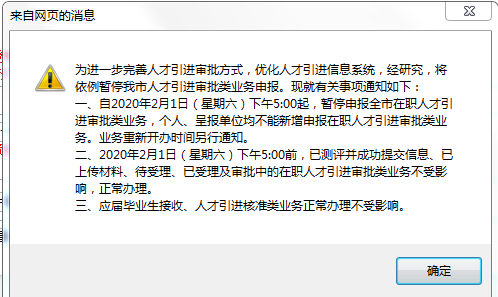 【2】2020年深圳積分入戶為何遲遲不開放？2022年政策會(huì)怎么變化？