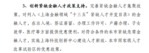 快來圍觀！上海注冊會計師增加落戶積分？