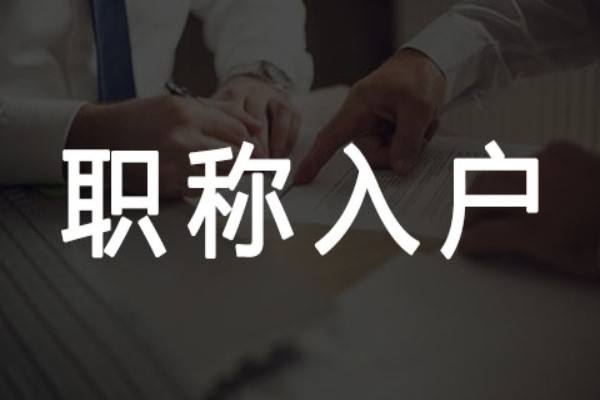 非全日制本科能入戶深圳的簡(jiǎn)單介紹 非全日制本科能入戶深圳的簡(jiǎn)單介紹 本科入戶深圳