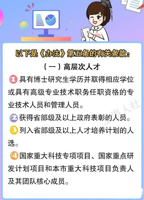 上海博士人才引進(jìn)落戶政策 博士可以在上海落戶嗎 博士可以通過(guò)人才引進(jìn)落戶上海嗎