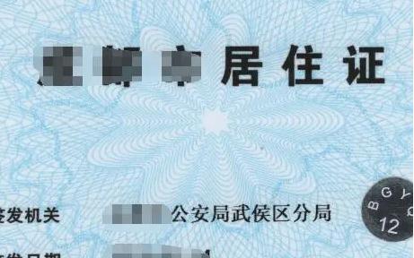 深圳居住證有效期是多久？2021深圳居住證怎么辦理？