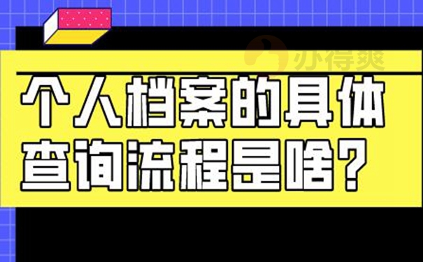 不記得檔案在哪如何查詢？