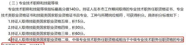 上海注冊會計師福利政策，增加落戶積分100分！