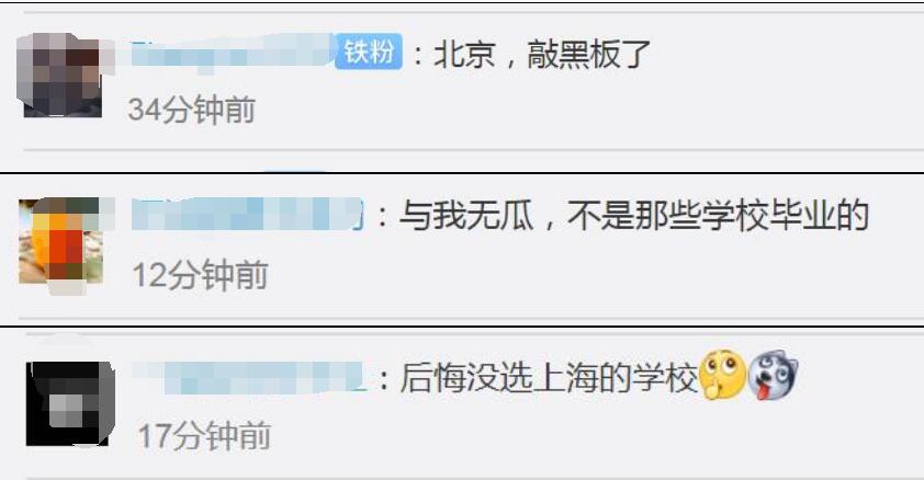 來(lái)源：微博網(wǎng)友截圖
