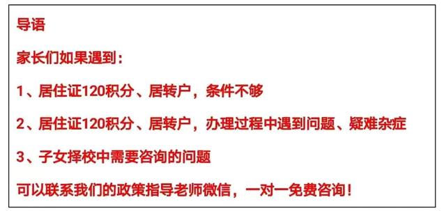 居住證積分或落戶時(shí)，切勿“投機(jī)取巧”，小心連人帶單位被拉黑