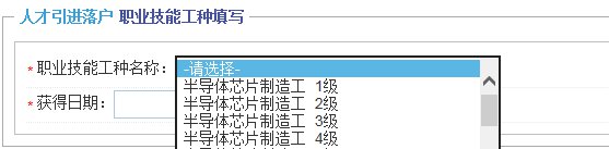 上海人才引進(jìn)落戶(hù)網(wǎng)上填報(bào)細(xì)則