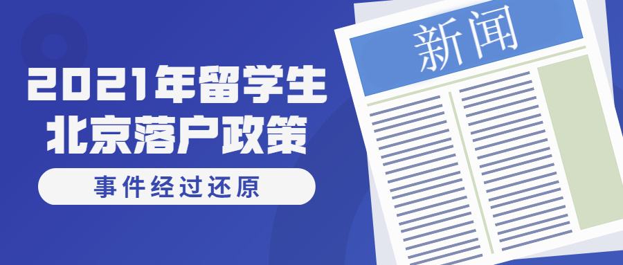 留學(xué)生回國(guó)深圳落戶(hù)政策(深圳對(duì)海外留學(xué)落戶(hù)深圳政策) 留學(xué)生回國(guó)深圳落戶(hù)政策(深圳對(duì)海外留學(xué)落戶(hù)深圳政策) 留學(xué)生入戶(hù)深圳