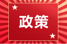 深圳CFA人才引進(jìn)計(jì)劃！補(bǔ)貼到手軟！