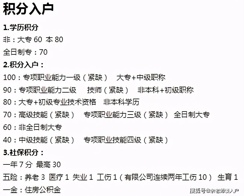 非全日制大專怎么入深戶通道關(guān)閉的簡單介紹 非全日制大專怎么入深戶通道關(guān)閉的簡單介紹 深圳積分入戶政策