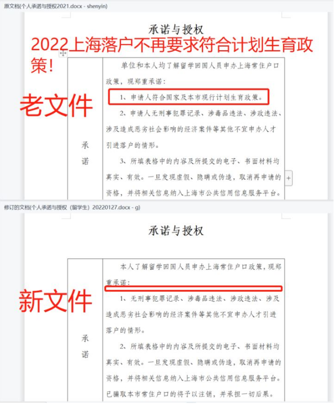 2022年上海落戶計劃生育證明廢止了嗎?