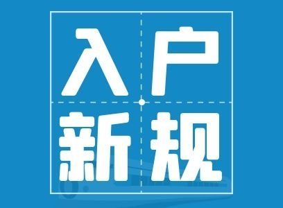 2021年深圳積分入戶，如何增加分?jǐn)?shù)？