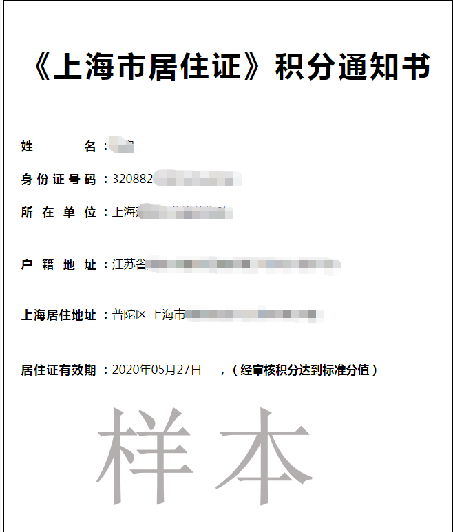 2022年是什么年五行_2022年深圳居住證一年多少積分_深圳積分入戶積分查詢