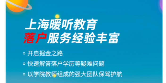 寶山區(qū)2022年應屆生落戶材料,應屆生落戶