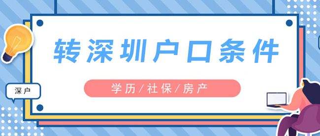 深圳大?？芍苯尤霊?深圳入戶2020年政策) 深圳大專可直接入戶(深圳入戶2020年政策) 大專入戶深圳