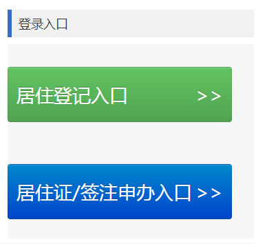 深圳搬家后居住證要登記嗎？