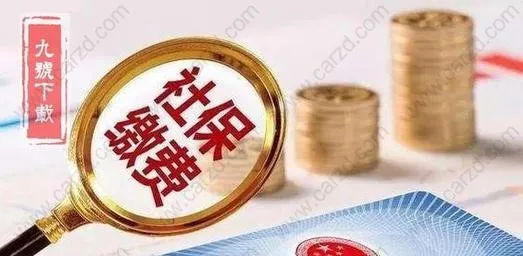 在積分落戶中對社保繳納的要求是什么？