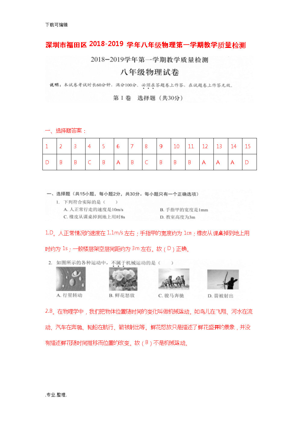 關(guān)于2019深圳福田區(qū)本科入戶規(guī)定的信息 關(guān)于2019深圳福田區(qū)本科入戶規(guī)定的信息 本科入戶深圳