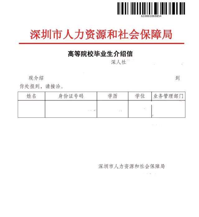 應(yīng)屆畢業(yè)生深圳入戶農(nóng)轉(zhuǎn)非問題的簡單介紹 應(yīng)屆畢業(yè)生深圳入戶農(nóng)轉(zhuǎn)非問題的簡單介紹 應(yīng)屆畢業(yè)生入戶深圳