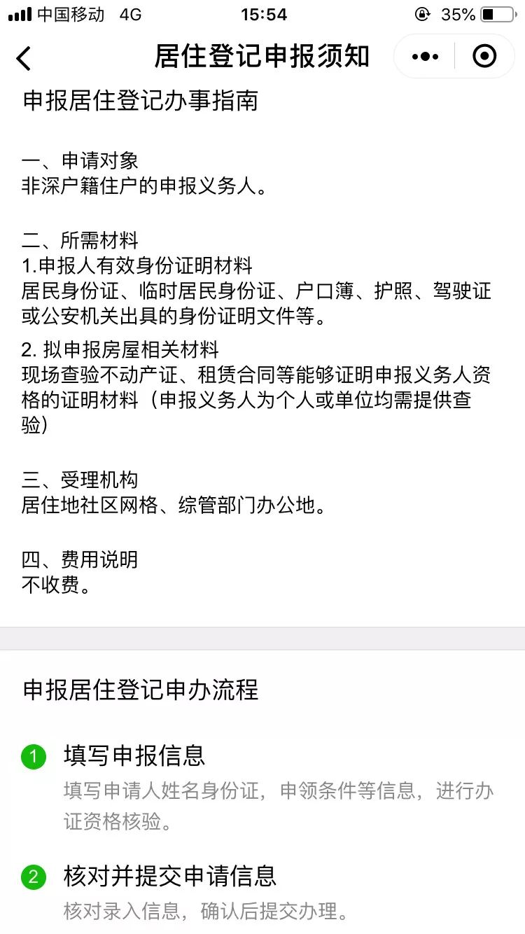 2019年居住證新規(guī)來了！深圳千萬外來人口終于等到這一天！