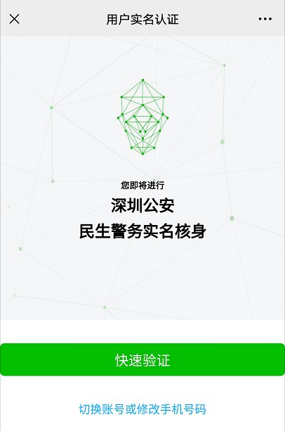 深圳居住證、居住登記信息可以自助查詢打印 不用去現(xiàn)場(chǎng)排隊(duì)