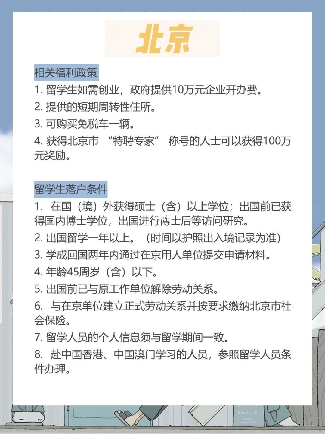 深圳留學(xué)生入戶2020年政策的簡(jiǎn)單介紹 深圳留學(xué)生入戶2020年政策的簡(jiǎn)單介紹 留學(xué)生入戶深圳