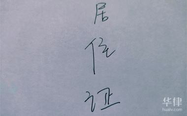 華律網(wǎng)