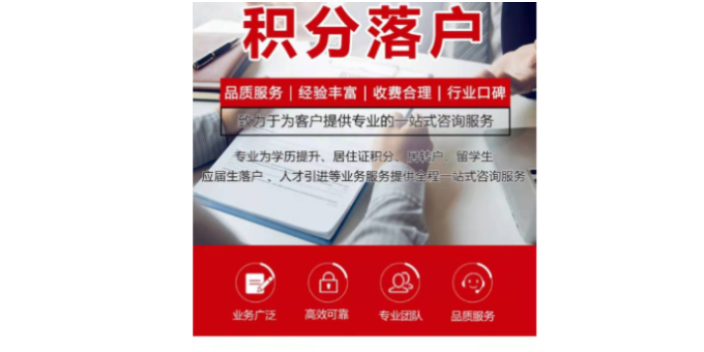 奉賢區(qū)碩士應屆生落戶流程,應屆生落戶