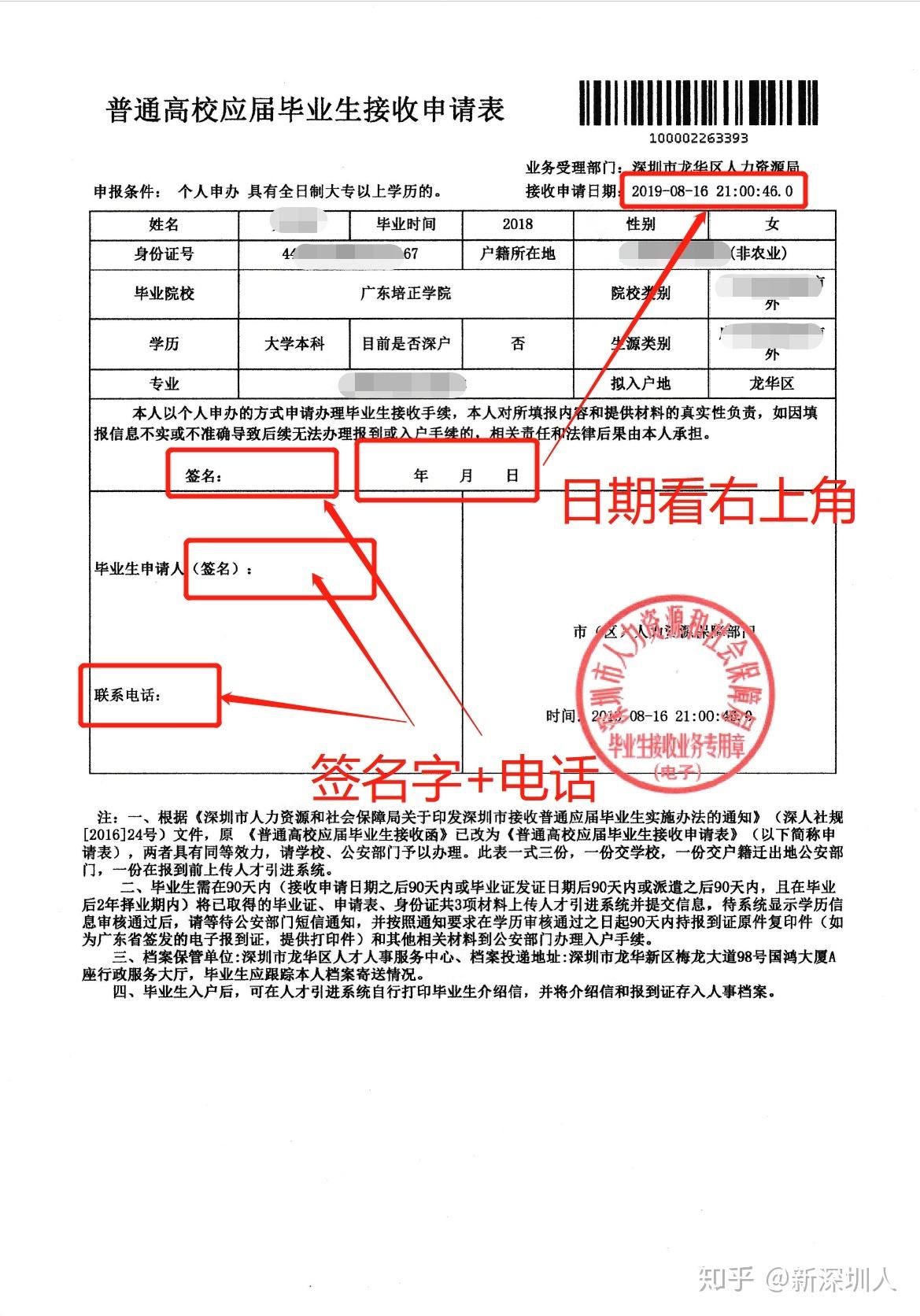 深圳戶口隨遷政策2022的簡(jiǎn)單介紹 深圳戶口隨遷政策2022的簡(jiǎn)單介紹 積分入戶測(cè)評(píng)