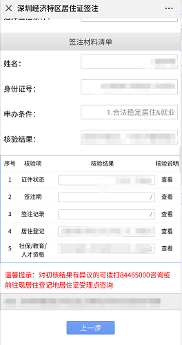 2021深圳積分入戶要居住證嗎的簡(jiǎn)單介紹 2021深圳積分入戶要居住證嗎的簡(jiǎn)單介紹 深圳積分入戶