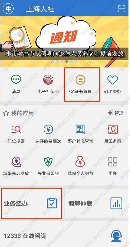 上海積分社?；鶖?shù)查詢