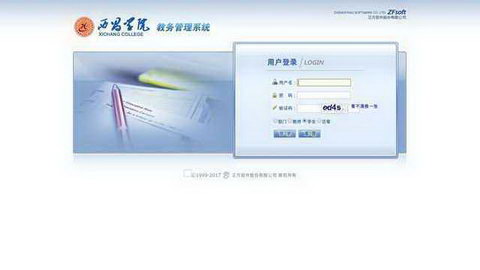 西昌學院教務系統(tǒng)登錄
