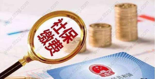 2019年上海居轉(zhuǎn)戶社保基數(shù)繳納比例是多少？