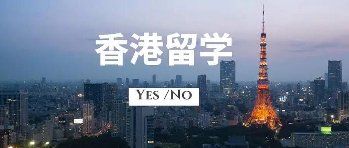 2022年上海香港研究生留學(xué)申請中介機(jī)構(gòu)一覽表