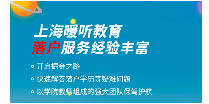 虹口區(qū)7年居轉(zhuǎn)戶電話,居轉(zhuǎn)戶