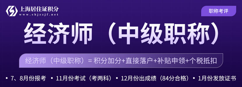 2022年留學(xué)生上海落戶新舊政策對(duì)比解讀!