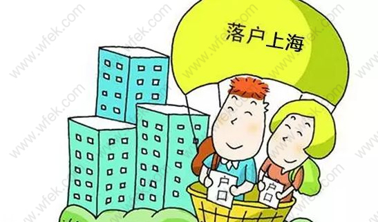 2020上海居轉(zhuǎn)戶必備？你離上海戶口只差個職稱！