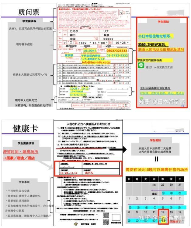 日本回國需要什么手續(xù) 留學(xué)生去日本要準備什么資料