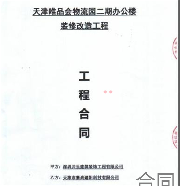 留學(xué)生落戶公司補(bǔ)充協(xié)議