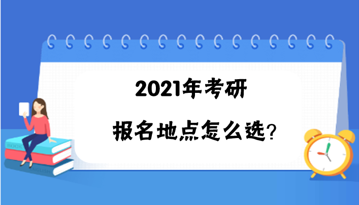 湖北往屆畢業(yè)生考研報名(湖北往屆生考研報名條件及流程)