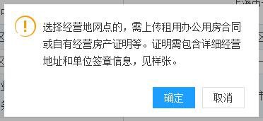 上海留學(xué)生落戶受理網(wǎng)點(diǎn)選擇流程（經(jīng)營(yíng)地網(wǎng)點(diǎn)）