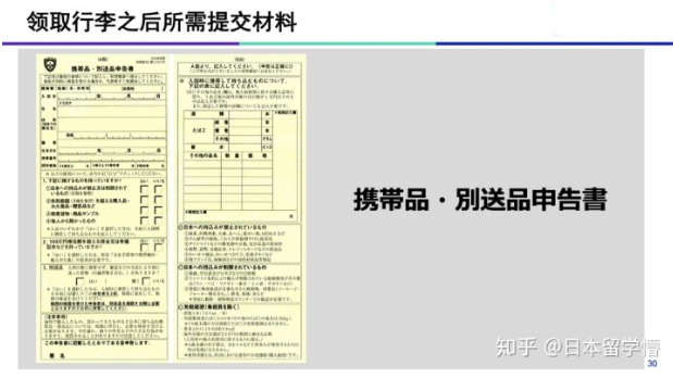 日本回國需要什么手續(xù) 留學(xué)生去日本要準備什么資料