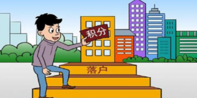 上海市居轉(zhuǎn)戶服務(wù),上海居轉(zhuǎn)戶