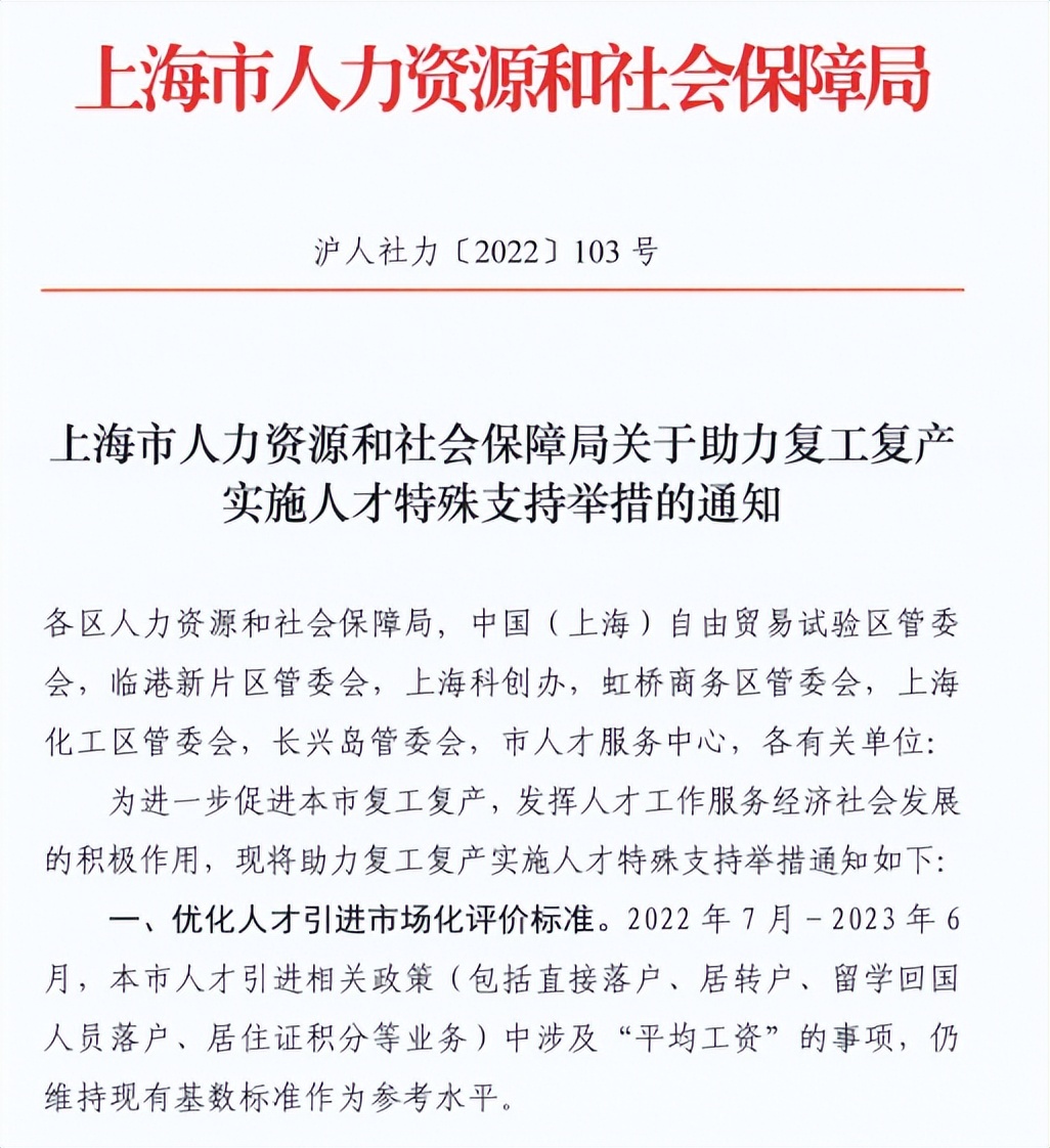 放大招：畢業(yè)于全球排名前50大學的留學生直接落戶上海！原創(chuàng)(圖1)