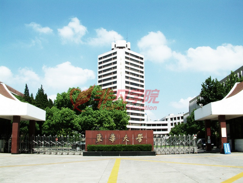 東華大學(xué)