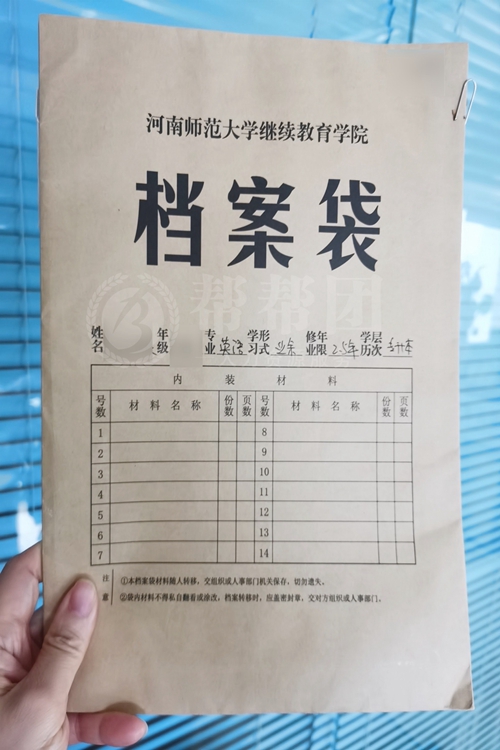 福建留學生檔案激活