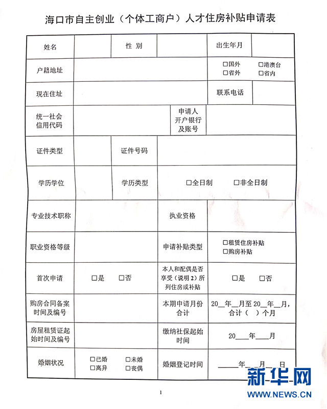 居轉(zhuǎn)戶復(fù)核流程多久_公戶轉(zhuǎn)公戶開普通發(fā)票_驗資戶轉(zhuǎn)基本戶流程