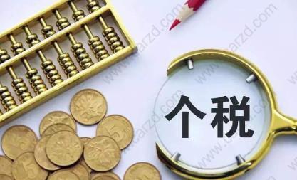 上海居轉(zhuǎn)戶零稅單怎么辦