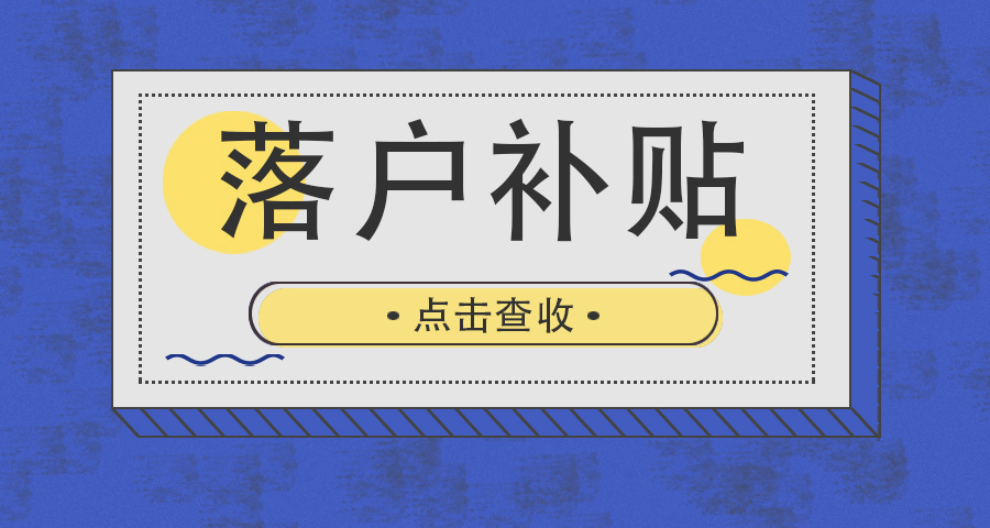 留學(xué)生落戶上海所需材料,落戶上海