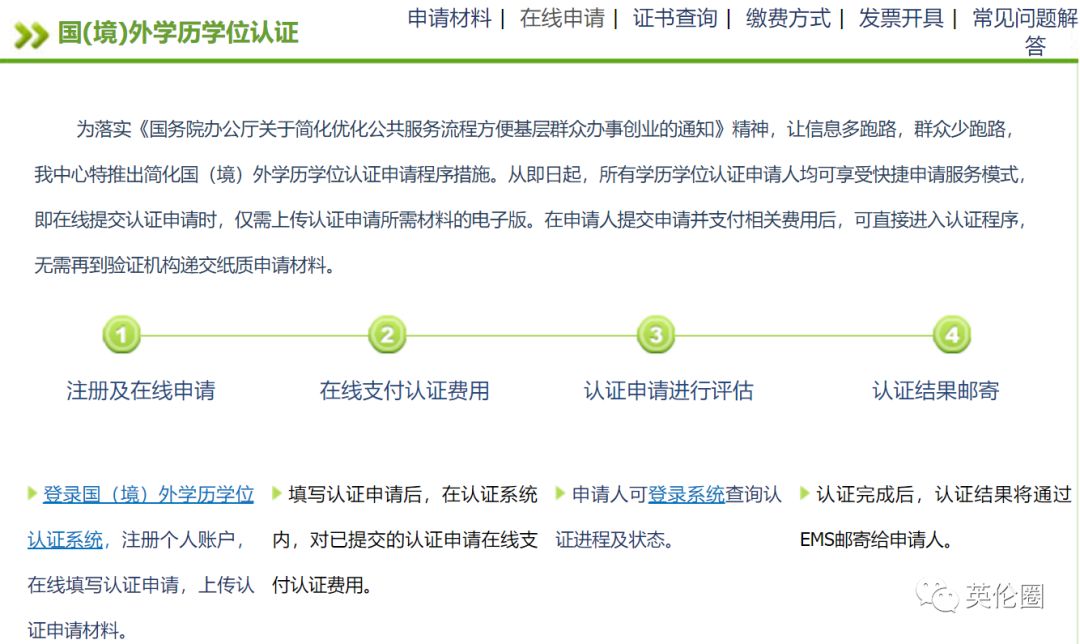 留學(xué)回國(guó)如何落戶北上廣深成？360天是這樣算的