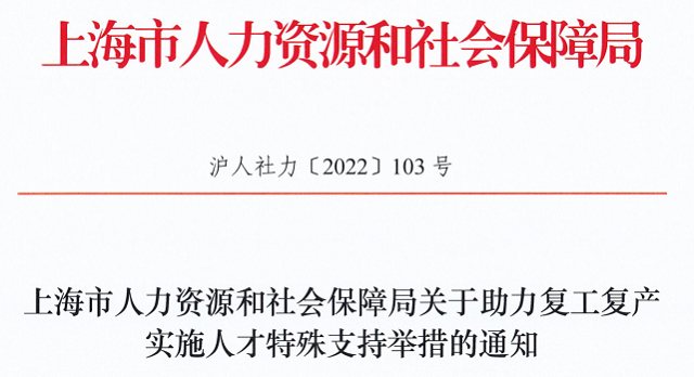 2022年上海留學(xué)生落戶政策又放寬了！